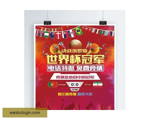 世界杯比分精准预测技巧解析与赛果竞猜全攻略
